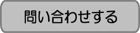 石切で1番良く当たり、2番目にイケメンのおっさん占い師がいる、占い館　康倭(こうき)　近畿霊道易協会　理事長